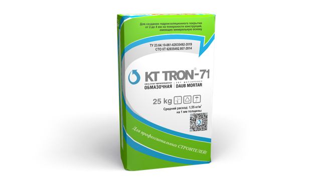 КТ ТРОН-71